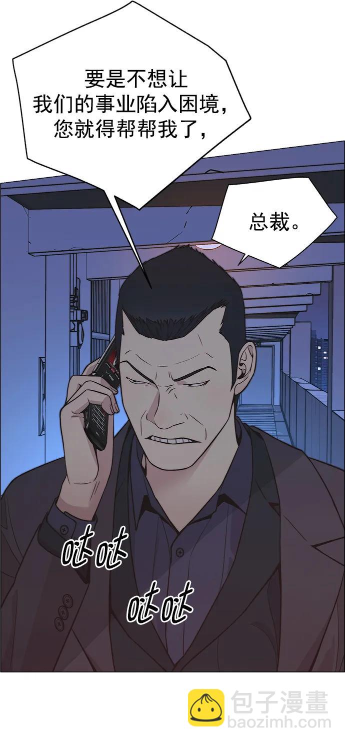 男子漢 - 第174話(1/2) - 1