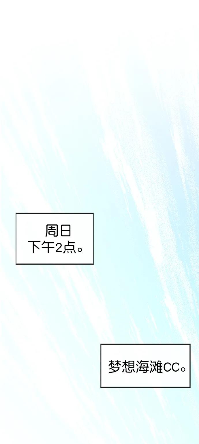 男子漢 - 第174話(1/2) - 3