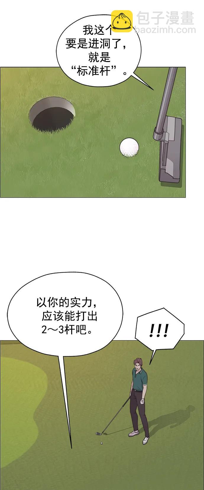 男子漢 - 第174話(2/2) - 2