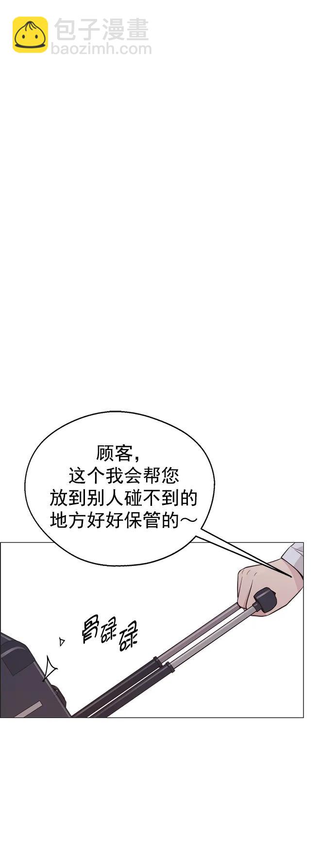 男子漢 - 第176話(2/2) - 2