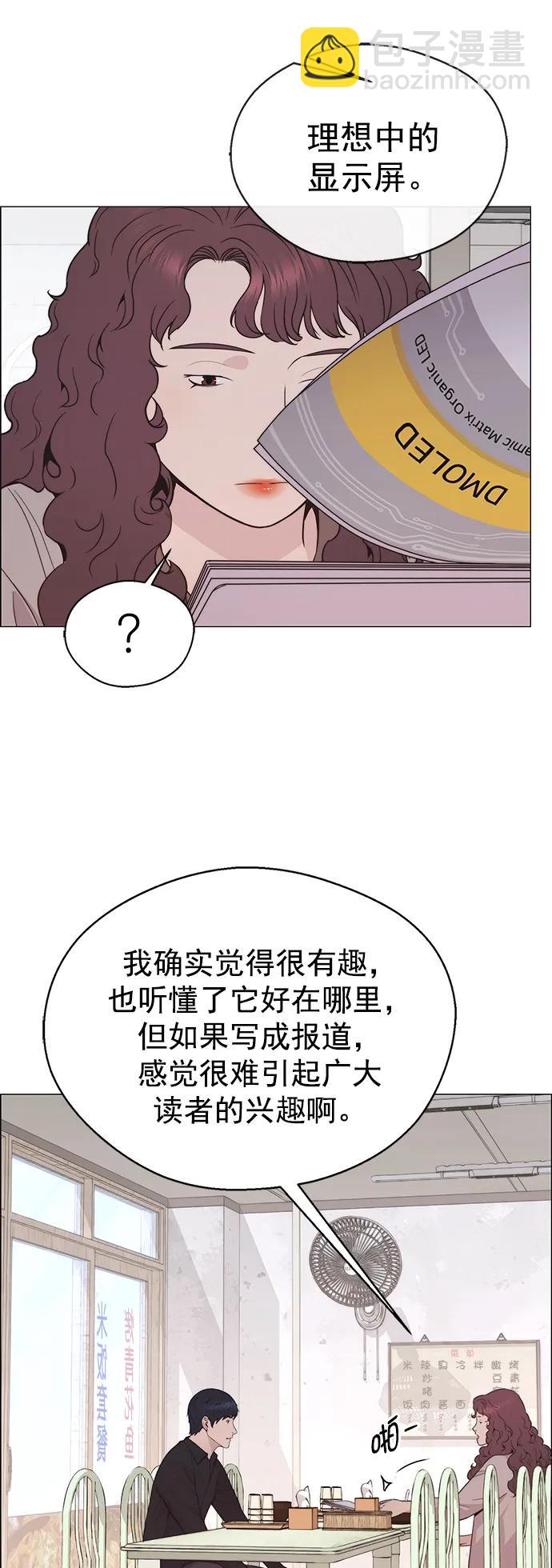 男子漢 - 第178話(1/2) - 8