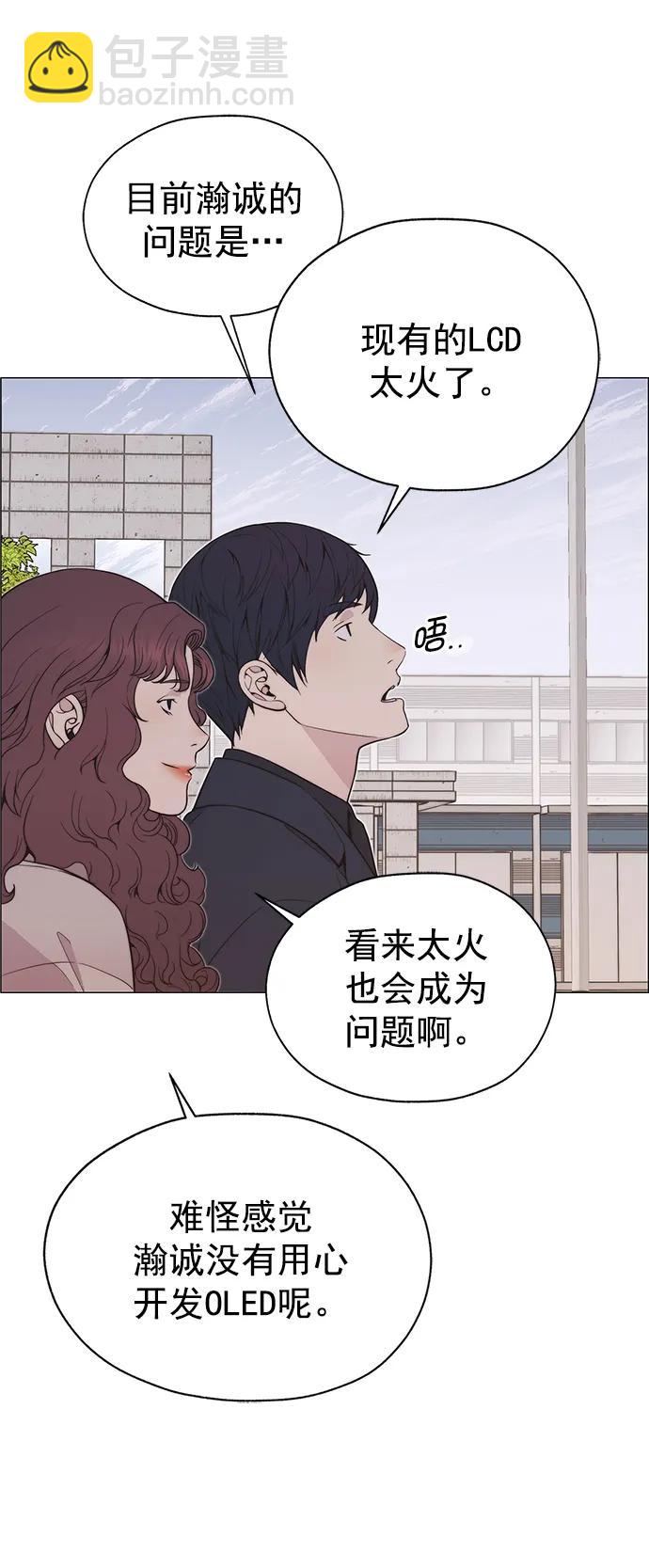 男子漢 - 第178話(1/2) - 7