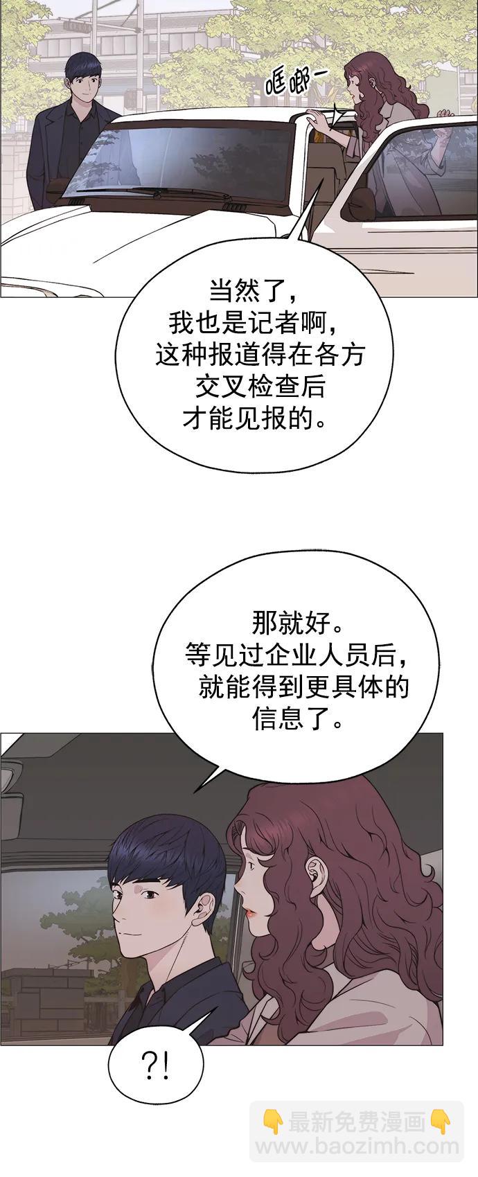 男子漢 - 第178話(1/2) - 7