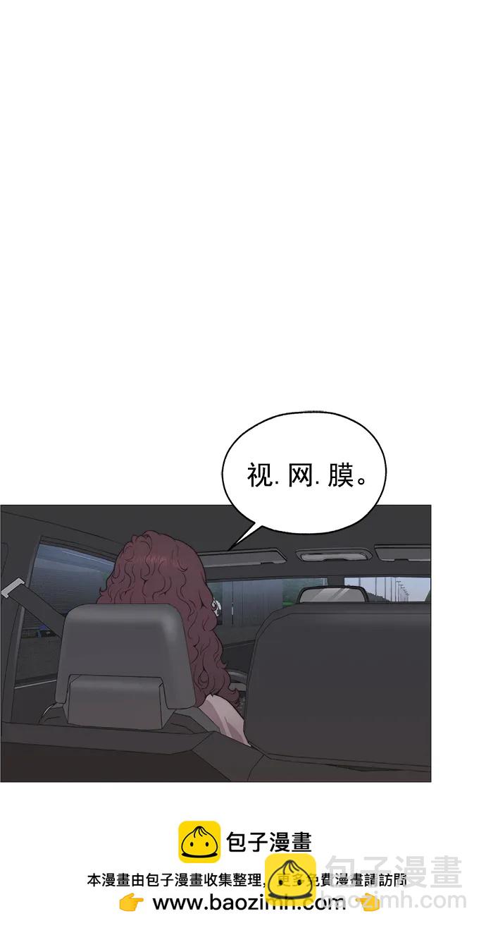 男子漢 - 第178話(2/2) - 4