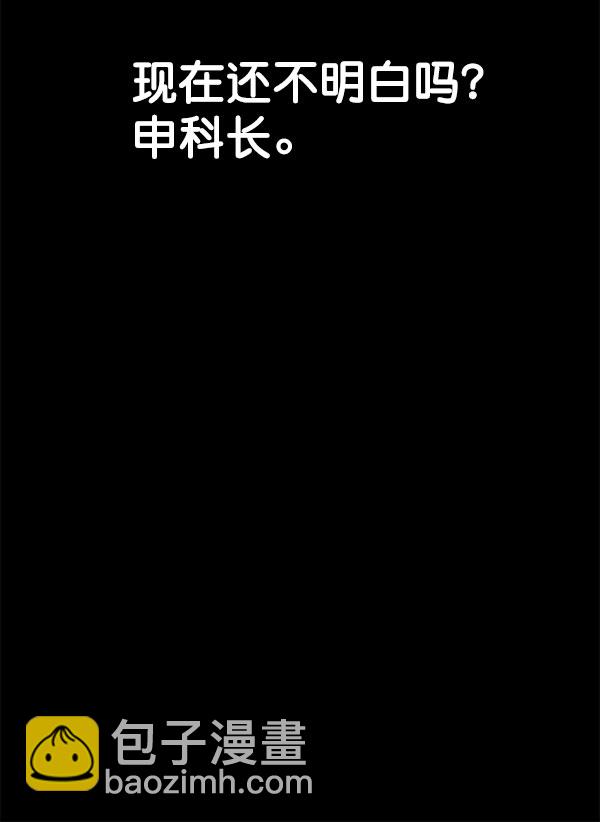 男子漢 - 第19話(3/3) - 5