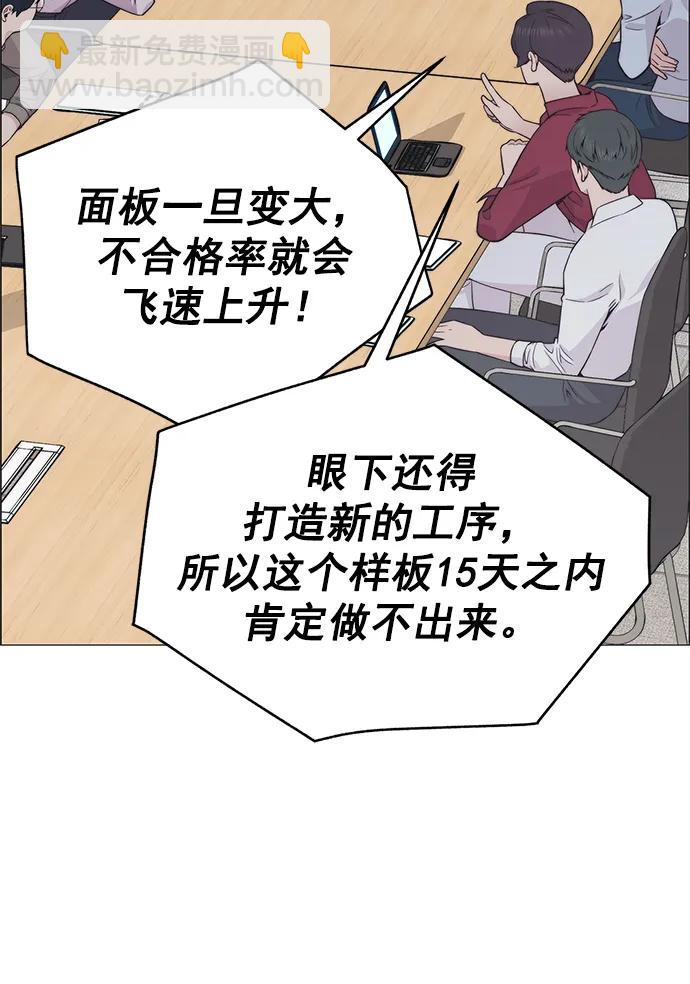 男子漢 - 第180話(1/2) - 1