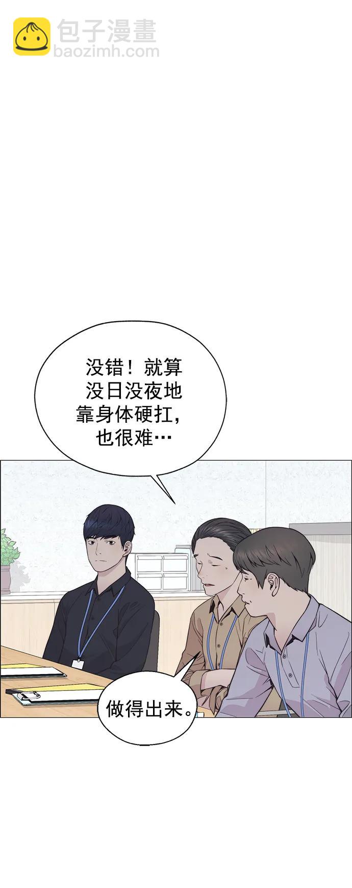 男子漢 - 第180話(1/2) - 4