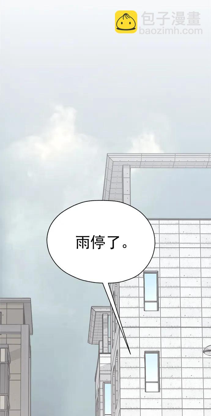 男子漢 - 第180話(2/2) - 4