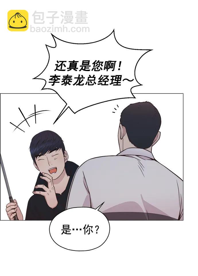 男子漢 - 第184話(2/2) - 7