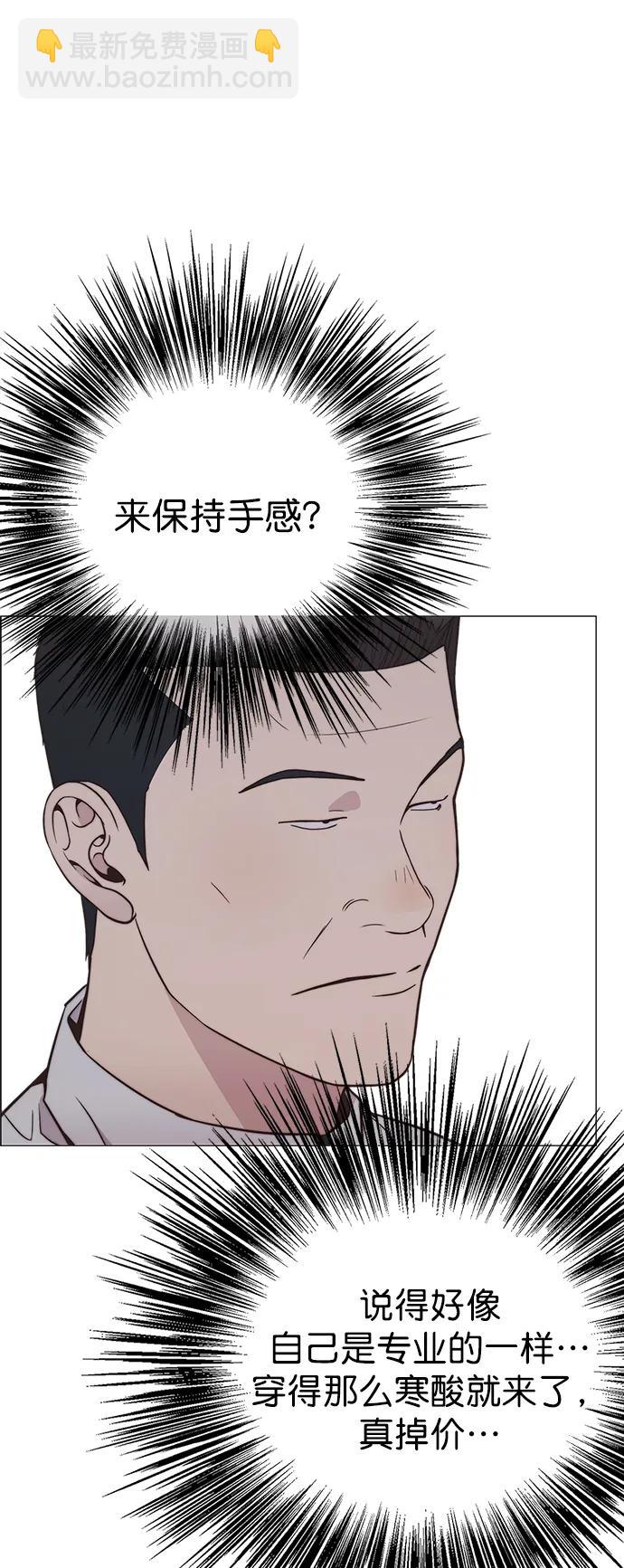 男子漢 - 第184話(2/2) - 3