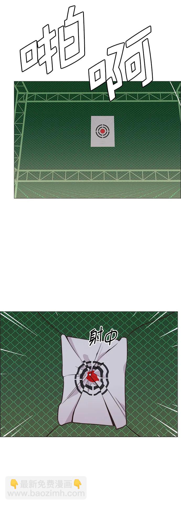 男子漢 - 第184話(2/2) - 5