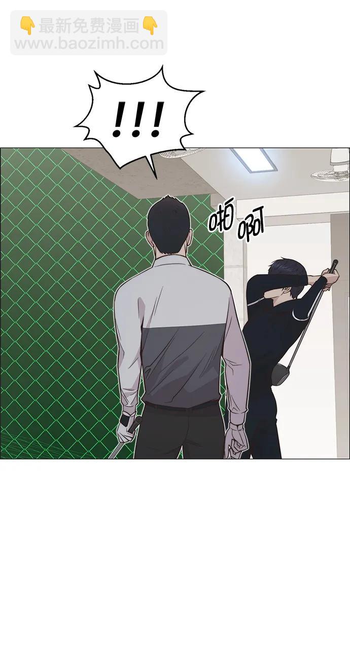 男子漢 - 第184話(2/2) - 7