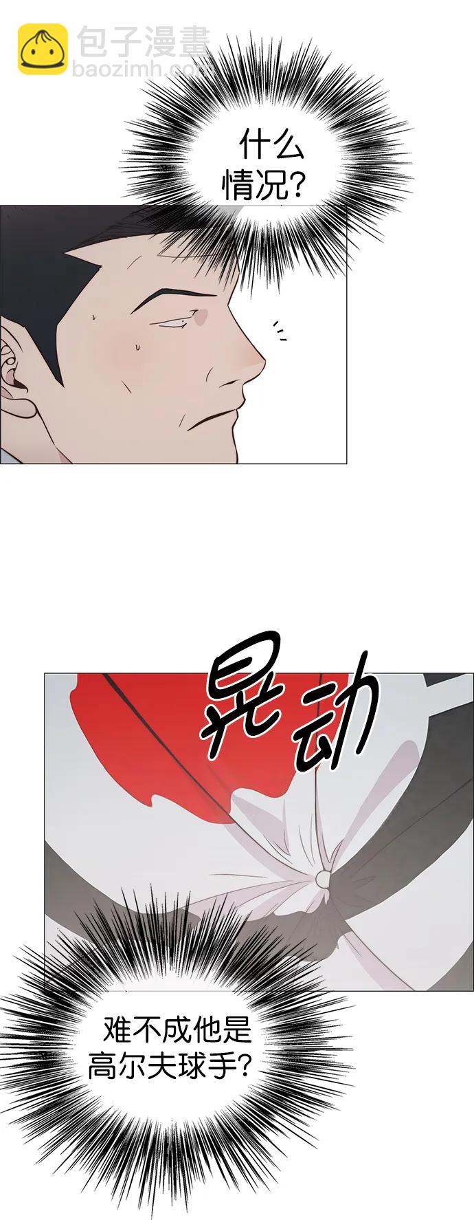 男子漢 - 第184話(2/2) - 1