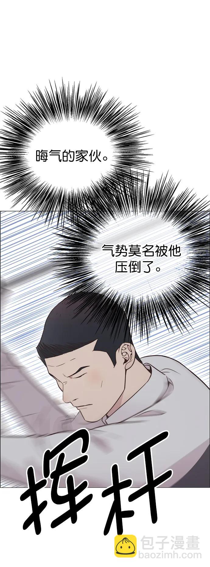 男子漢 - 第184話(2/2) - 2