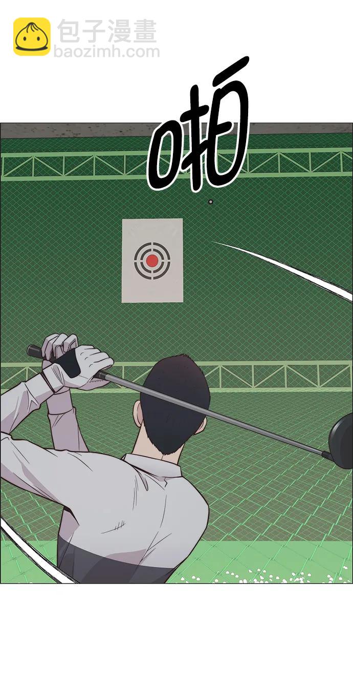 男子漢 - 第184話(2/2) - 3