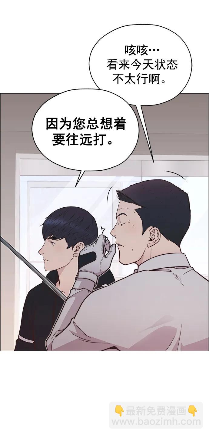 男子漢 - 第184話(2/2) - 7