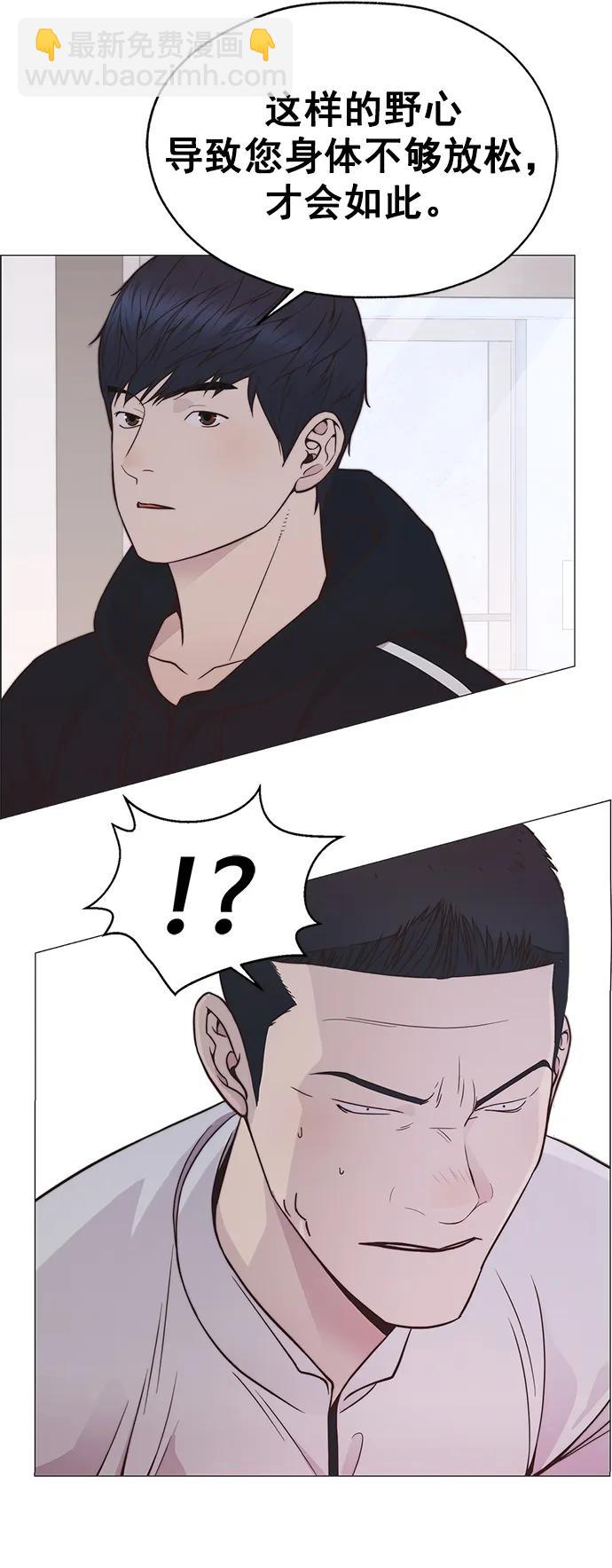 男子漢 - 第184話(2/2) - 1