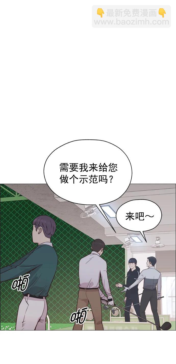 男子漢 - 第184話(2/2) - 2