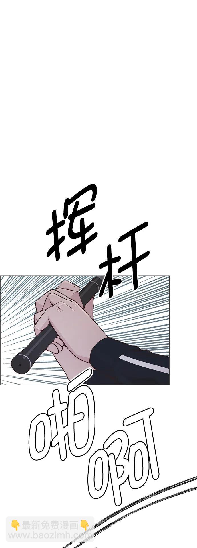 男子漢 - 第184話(2/2) - 3
