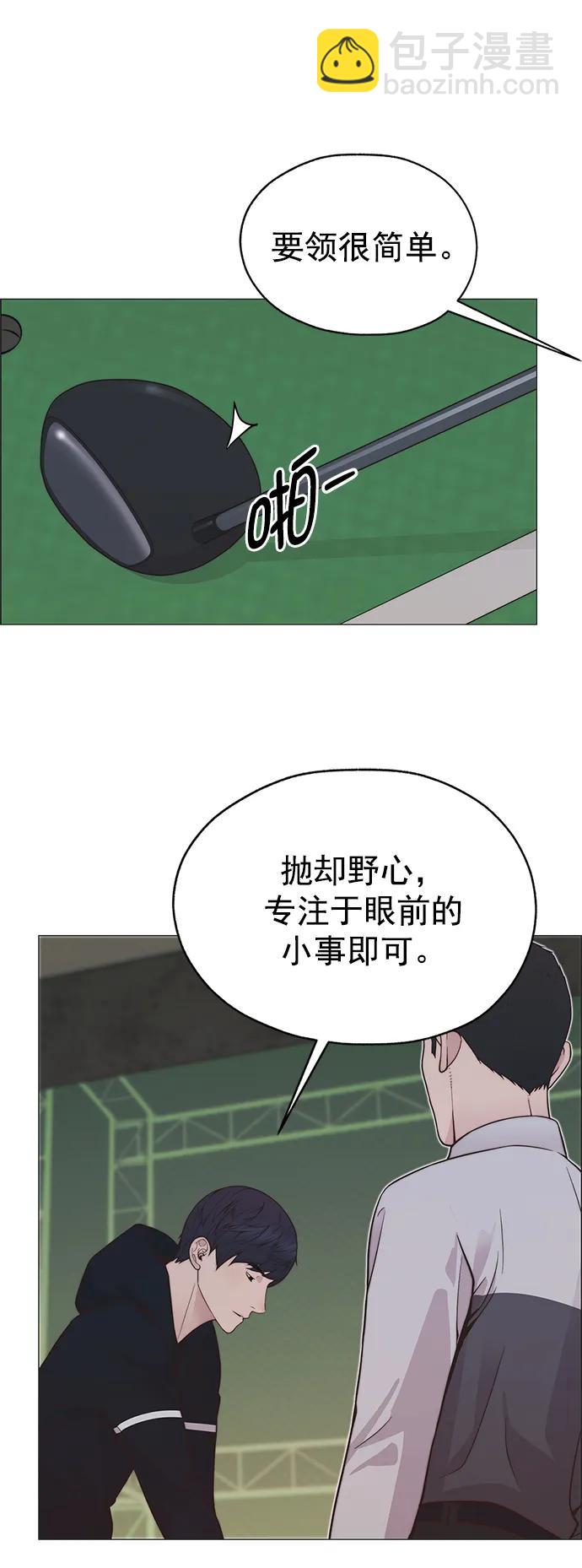 男子漢 - 第184話(2/2) - 7