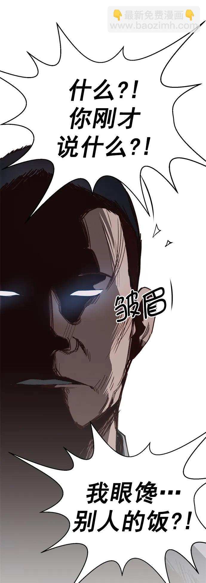 男子漢 - 第184話(2/2) - 2