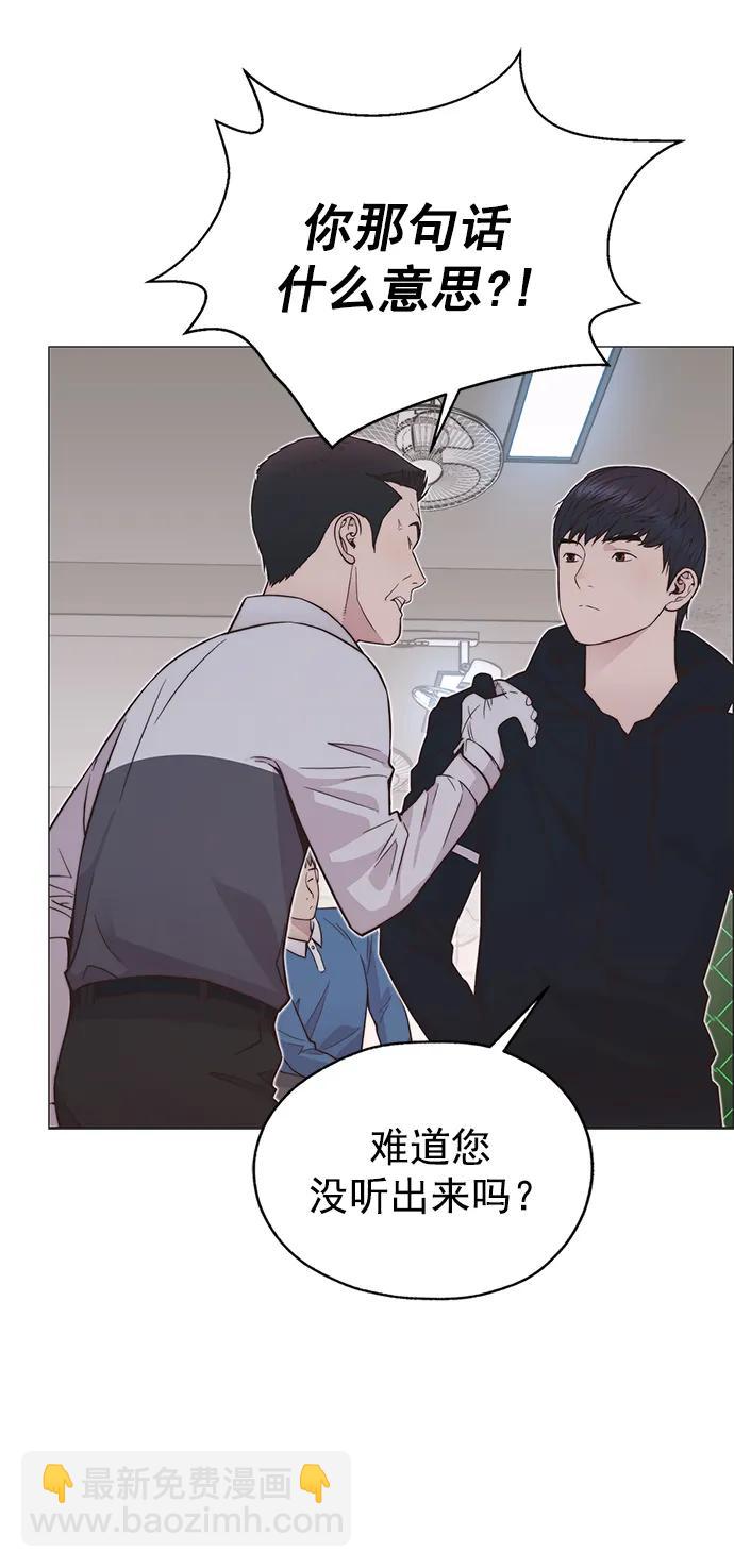 男子漢 - 第184話(2/2) - 4