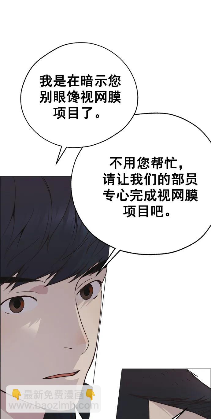 男子漢 - 第184話(2/2) - 5