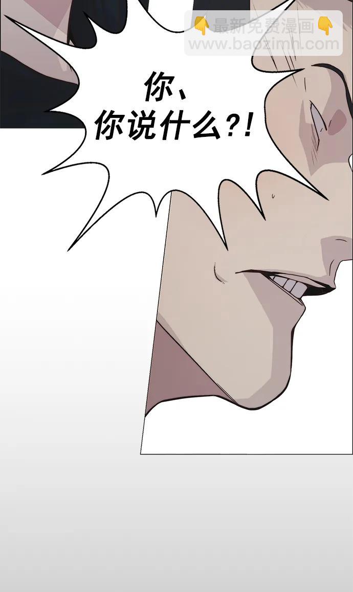 男子漢 - 第184話(2/2) - 6