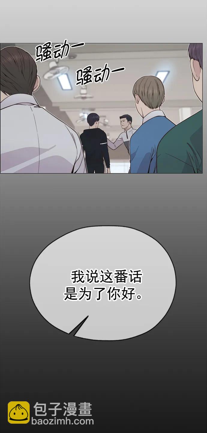 男子漢 - 第184話(2/2) - 7