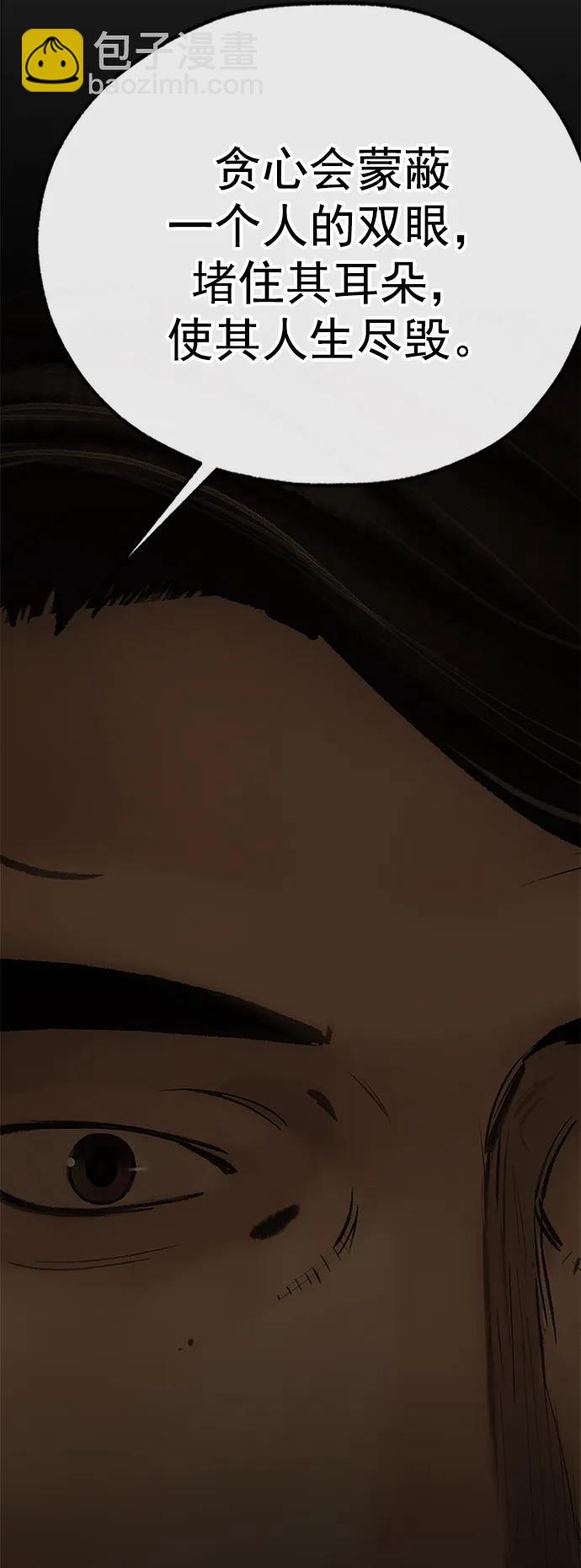 男子漢 - 第184話(2/2) - 1