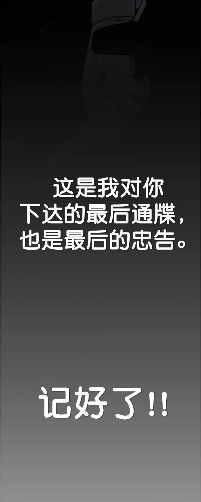 男子漢 - 第184話(2/2) - 4