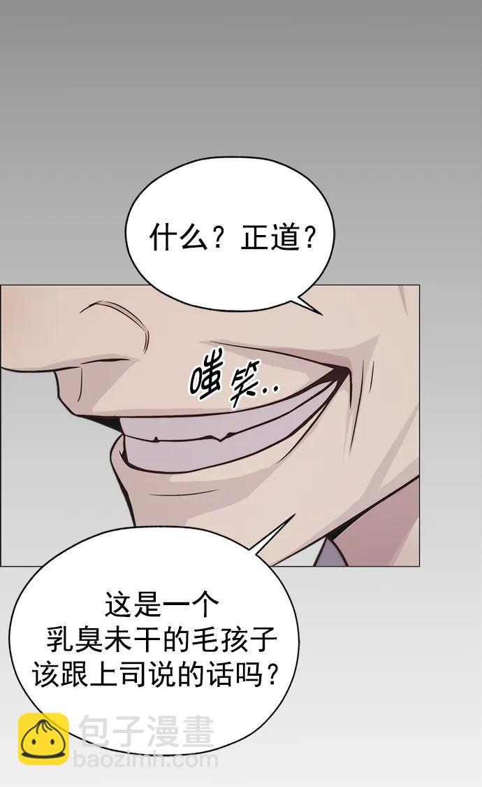 男子漢 - 第184話(2/2) - 5