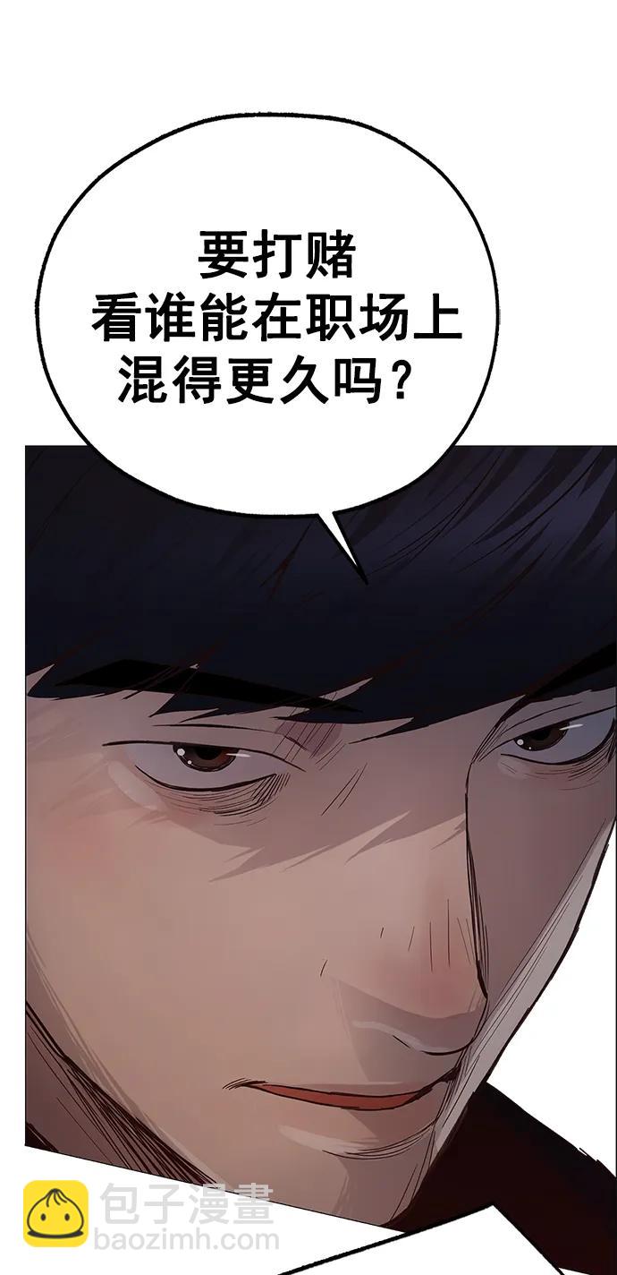 男子漢 - 第184話(2/2) - 2
