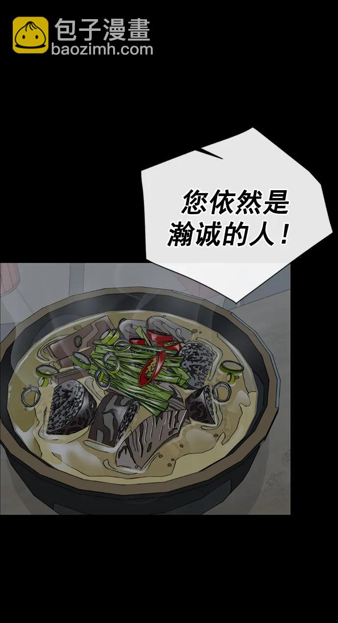 男子漢 - 第186話(1/2) - 3