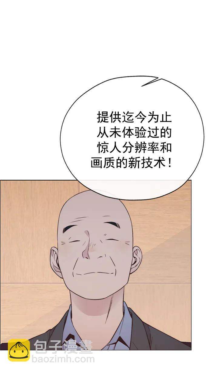 男子漢 - 第186話(1/2) - 1