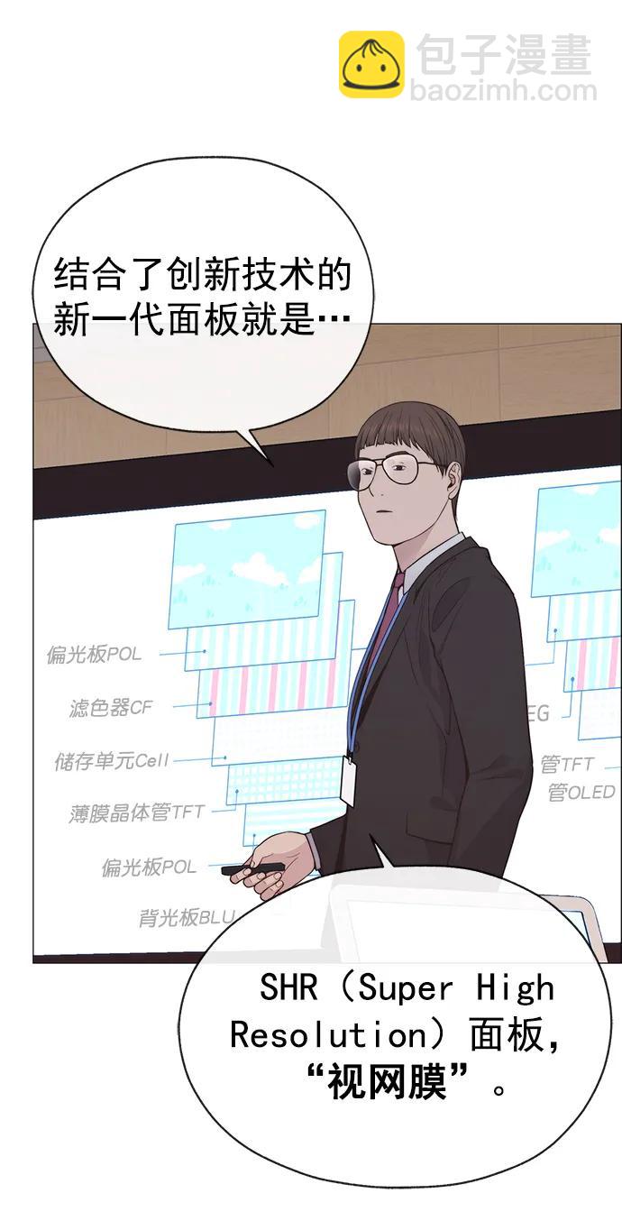 男子漢 - 第186話(1/2) - 2