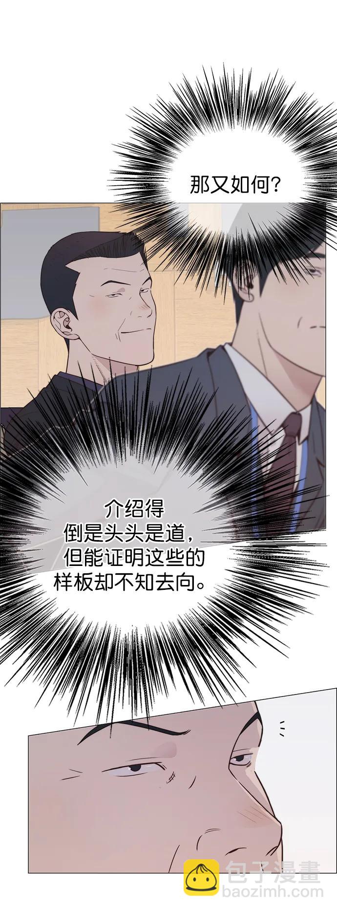 男子漢 - 第186話(1/2) - 4