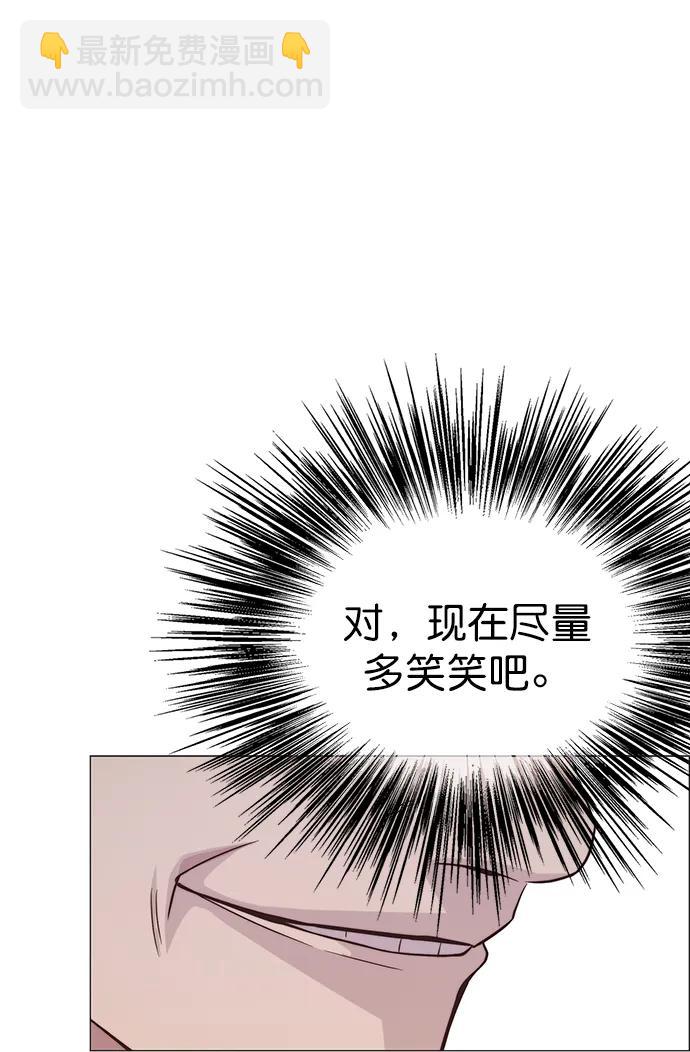 男子漢 - 第186話(1/2) - 6