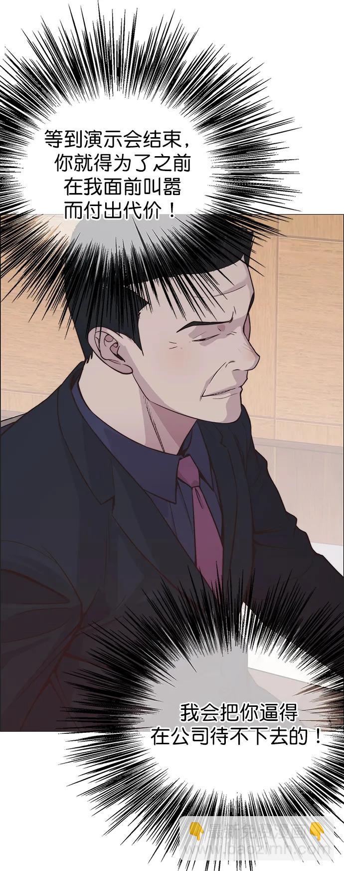男子漢 - 第186話(1/2) - 7