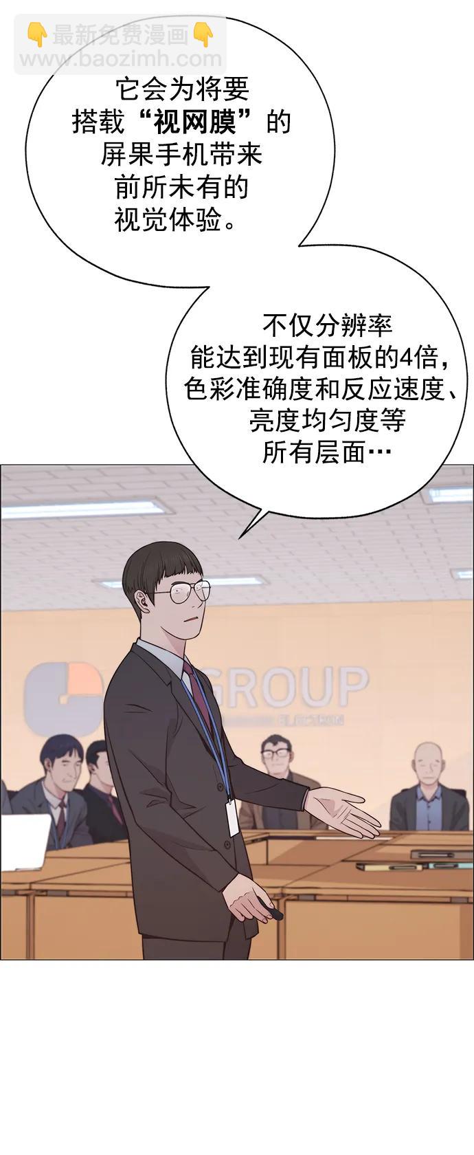 男子漢 - 第186話(1/2) - 1