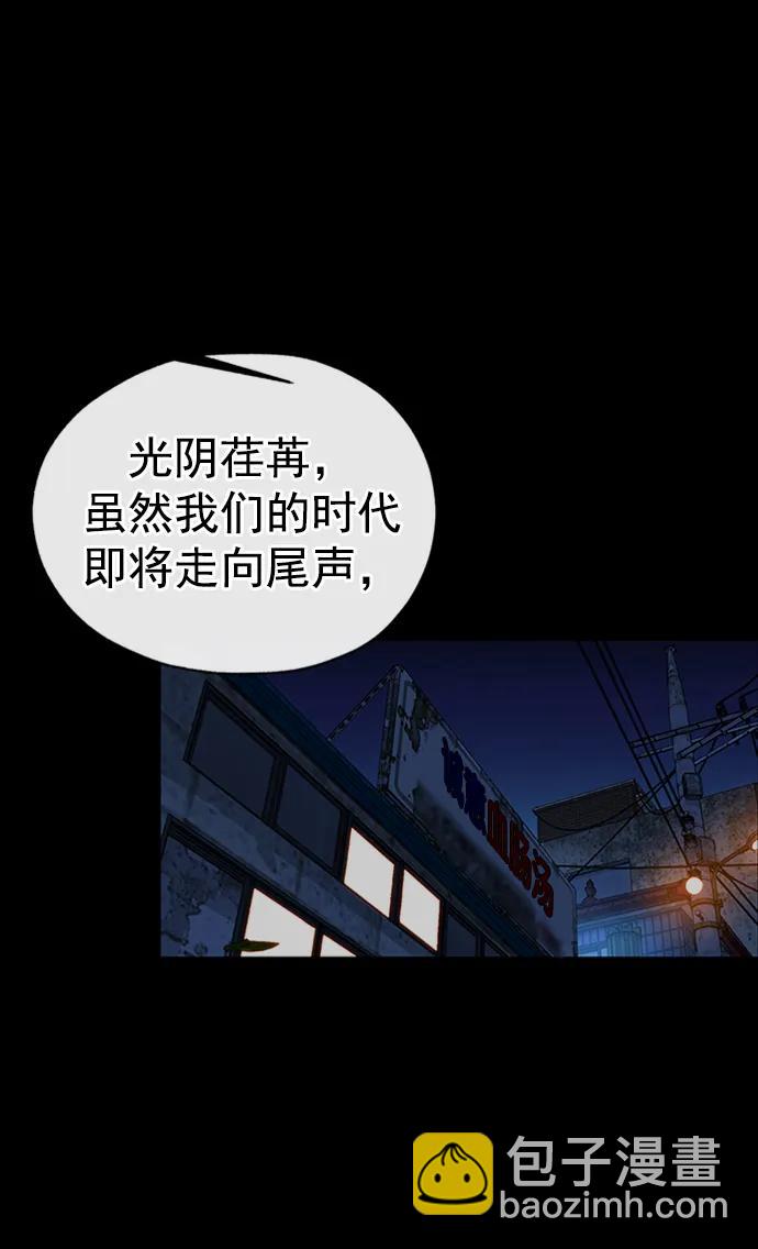 男子漢 - 第186話(1/2) - 3