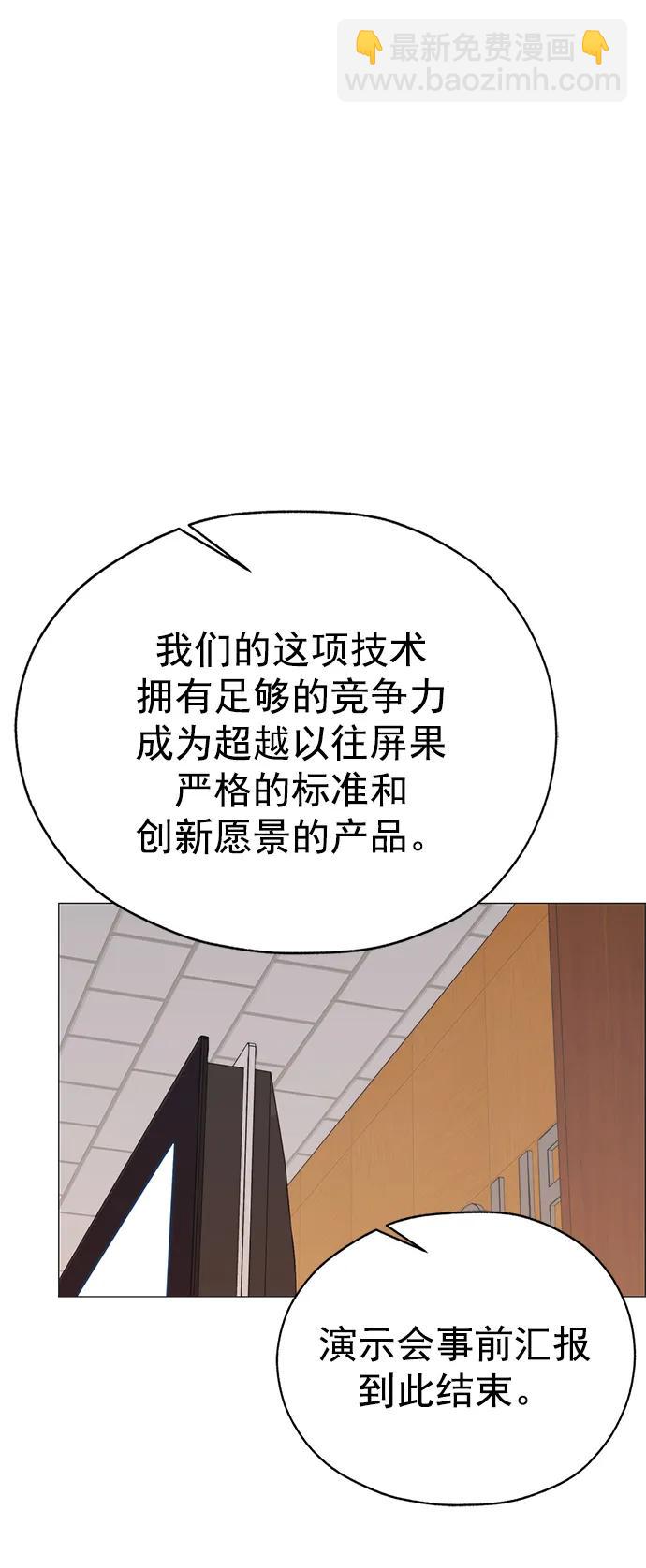 男子漢 - 第186話(1/2) - 6