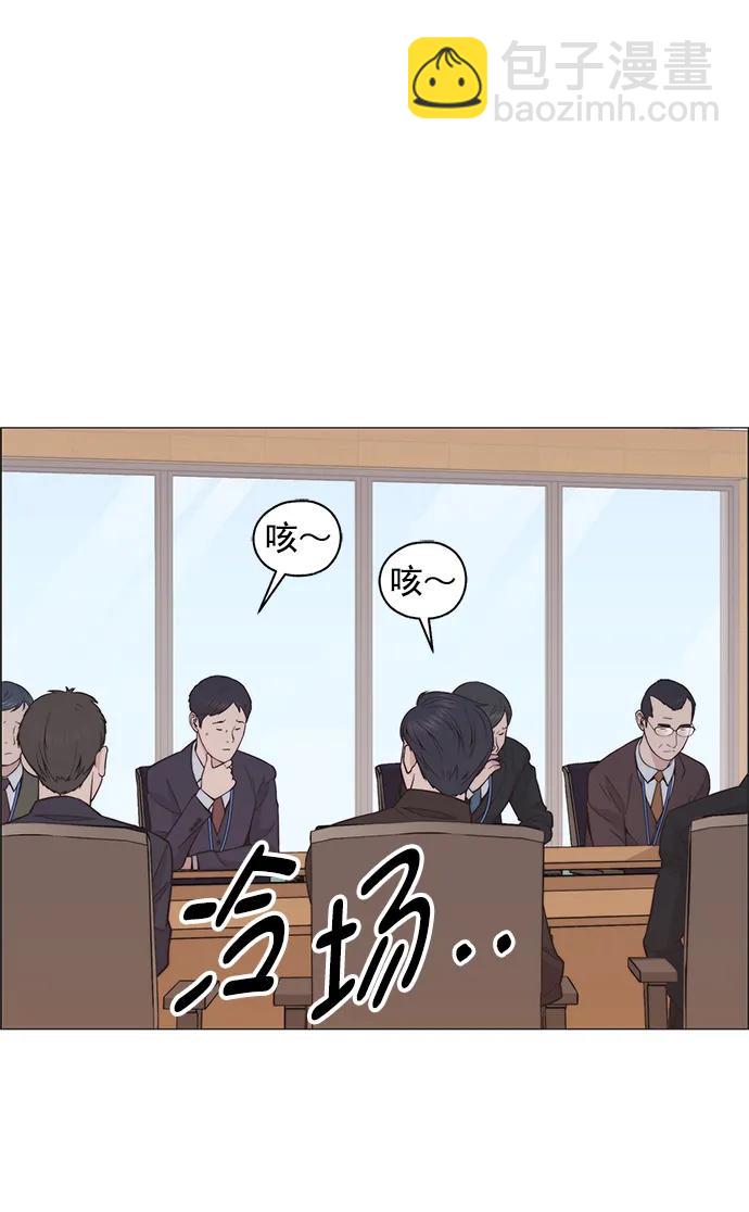 男子漢 - 第186話(1/2) - 7