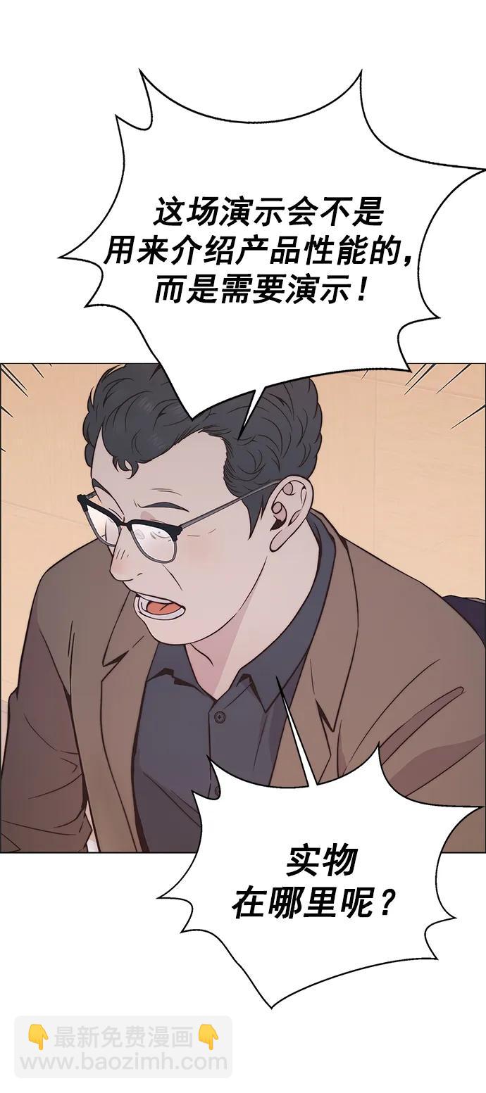 男子漢 - 第186話(1/2) - 1