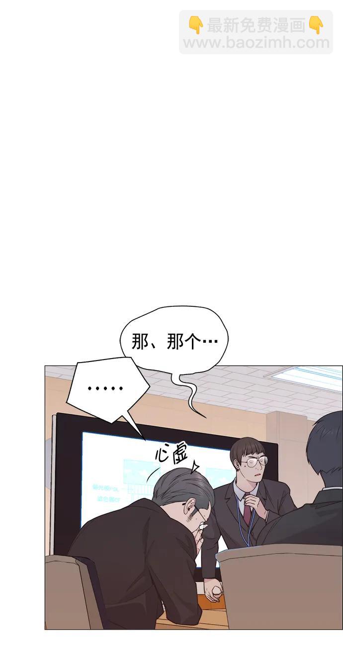 男子漢 - 第186話(1/2) - 2