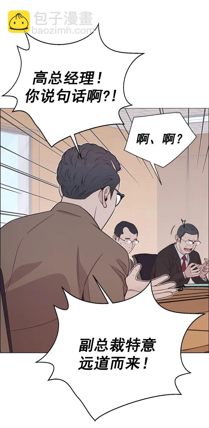 男子漢 - 第186話(1/2) - 3