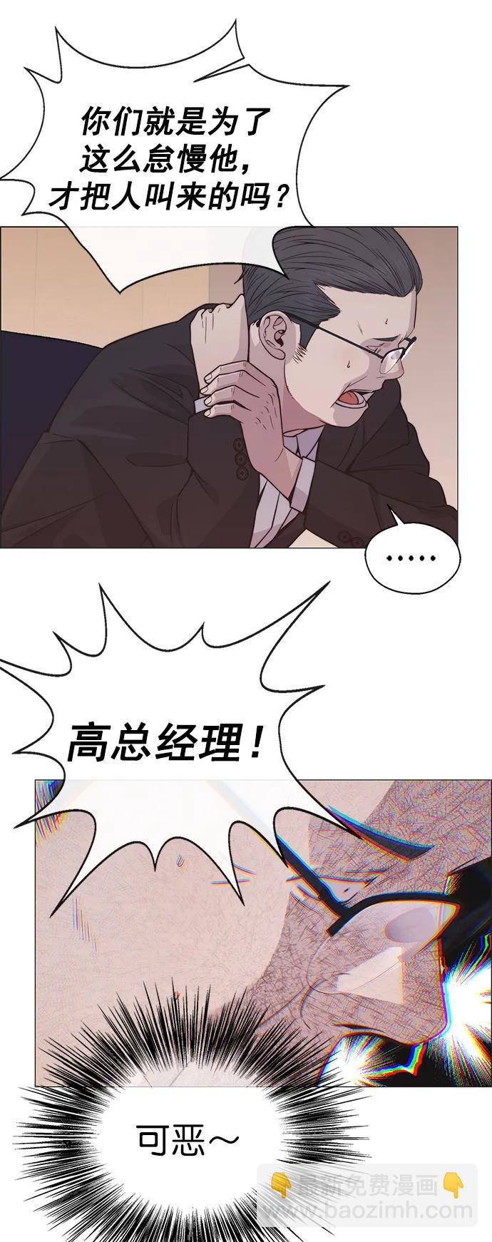 男子漢 - 第186話(1/2) - 4