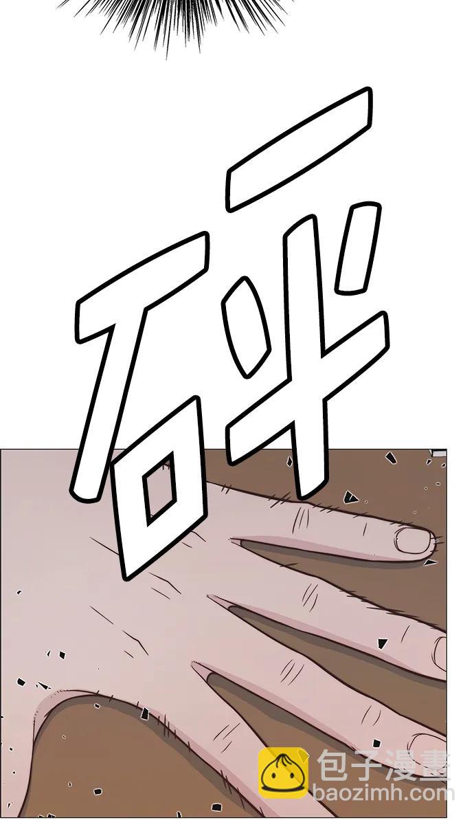 男子漢 - 第186話(1/2) - 5