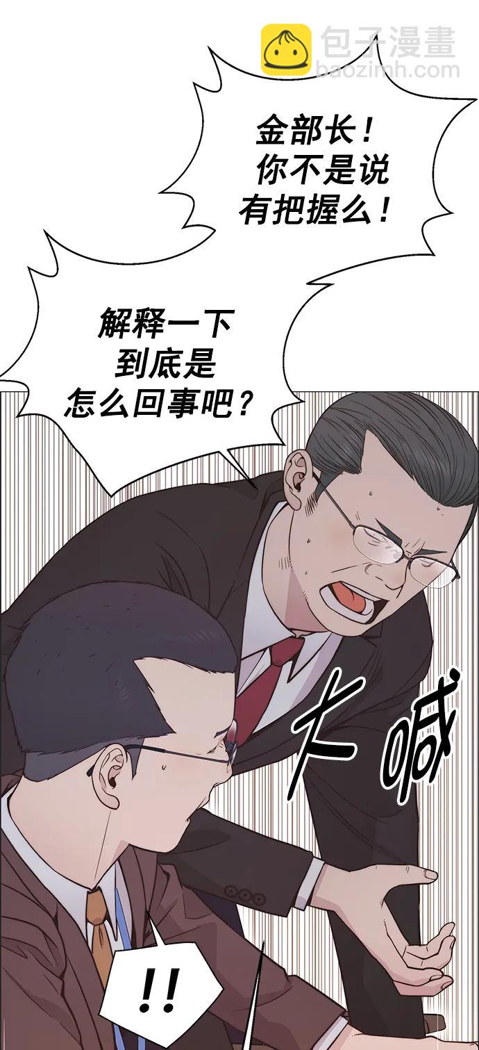 男子漢 - 第186話(1/2) - 6