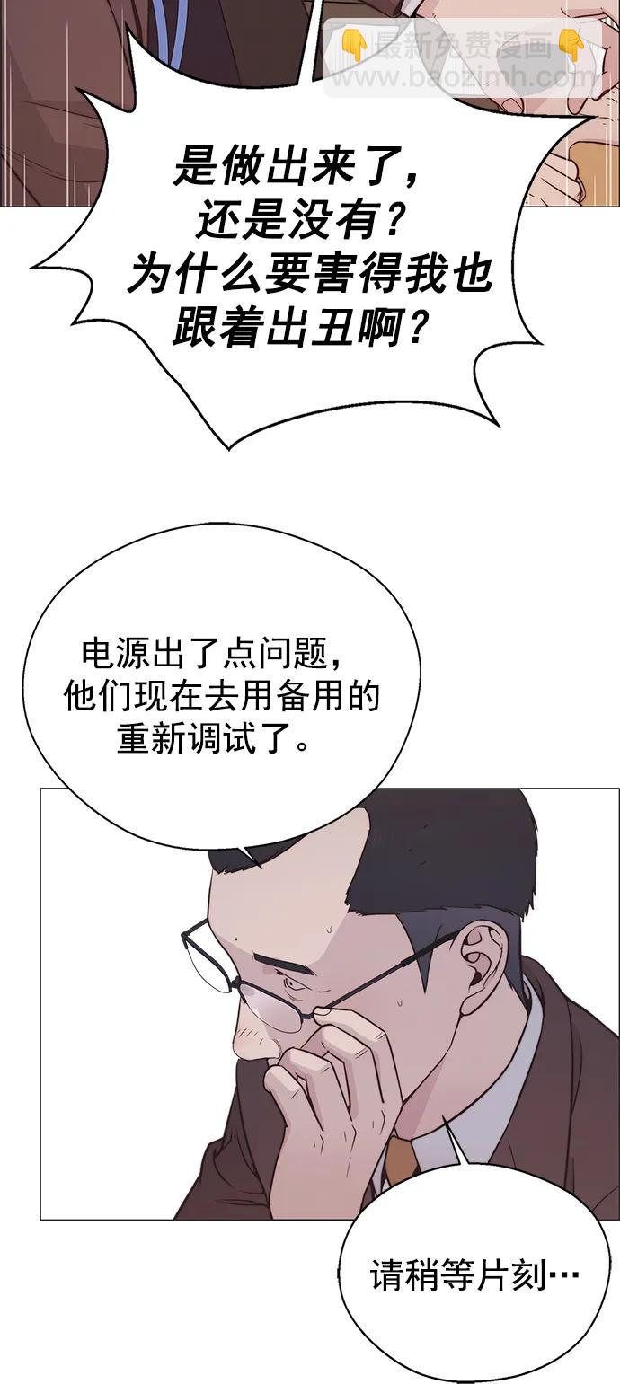 男子漢 - 第186話(1/2) - 7